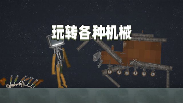 甜瓜游乐场35.4版展示图