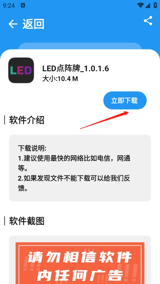 XM软件库展示图