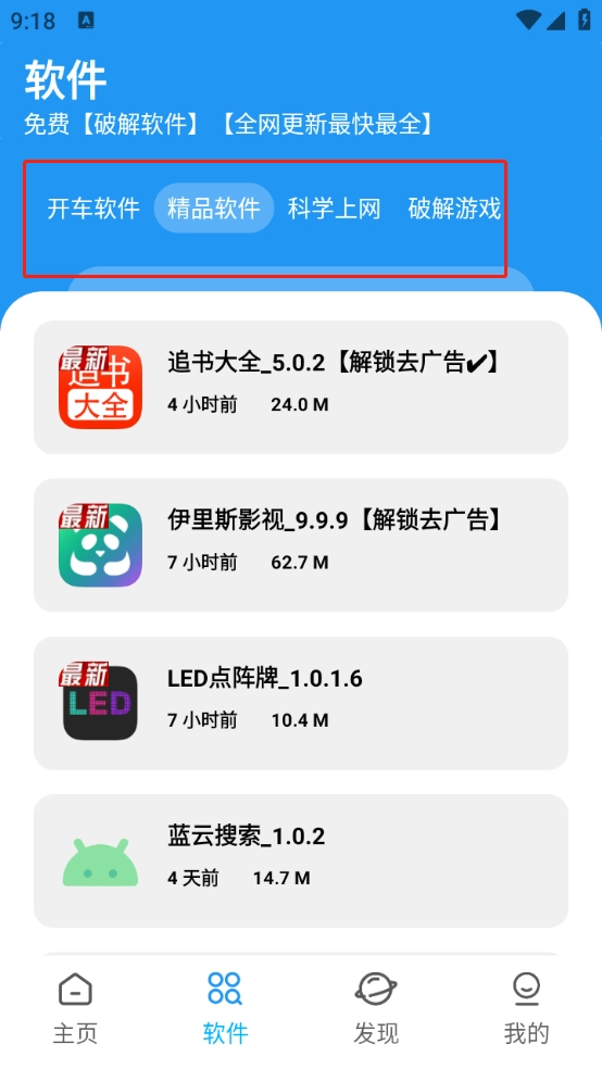 XM软件库展示图