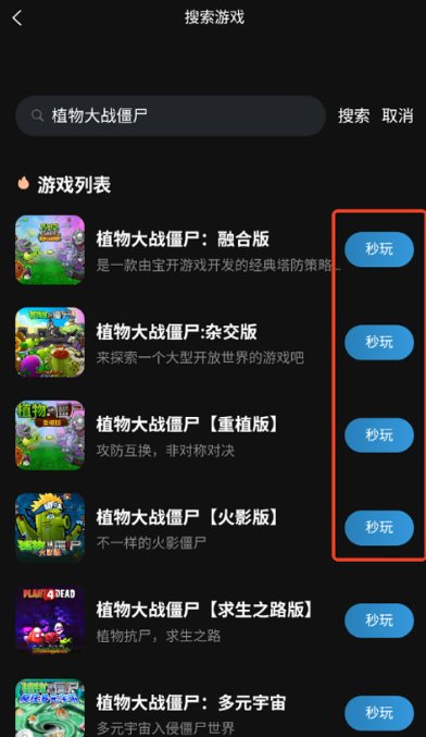 良心云游戏展示图
