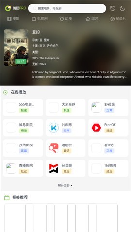 两年半完整版展示图