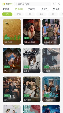 两年半完整版展示图