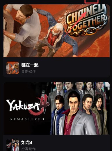 良心云游安卓版展示图