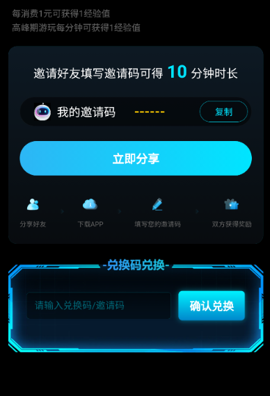 良心云游安卓版展示图