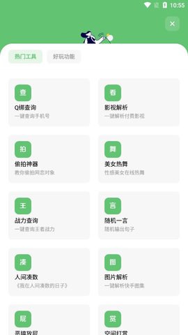 小明软件库4.0展示图