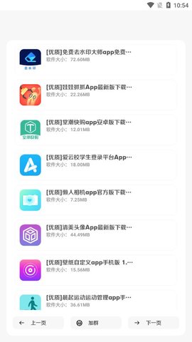 小明软件库4.0展示图