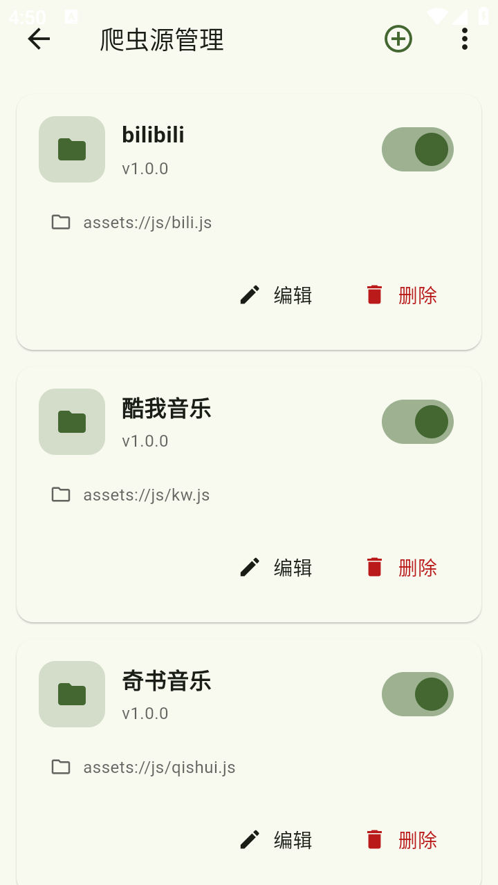 蚂蚁影视app展示图