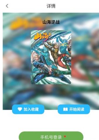 秋秋漫画免费版展示图