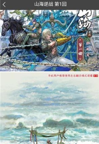 秋秋漫画免费版展示图