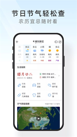 及时天气官方版展示图