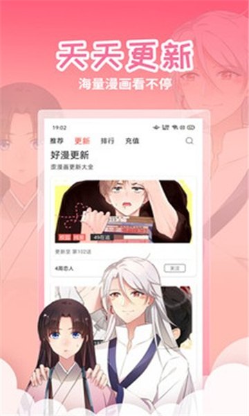 歪歪动漫6.2.1展示图