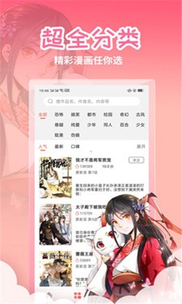 歪歪动漫6.2.1展示图