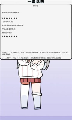 萝莉斯桌宠展示图