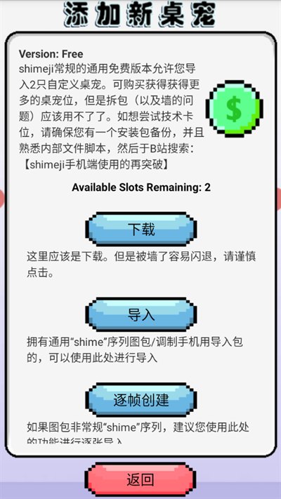 萝莉斯桌宠展示图