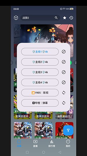 光映追剧app展示图