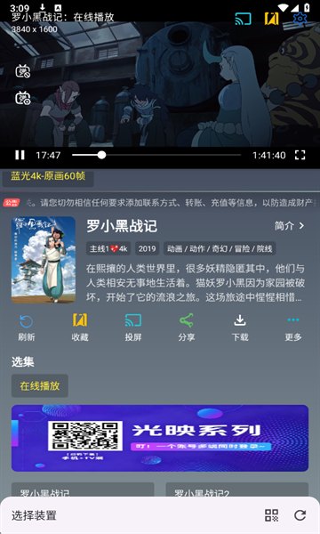 光映追剧app展示图