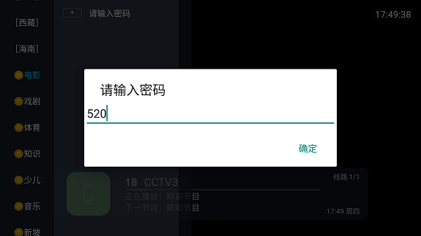 蓝雨影视展示图