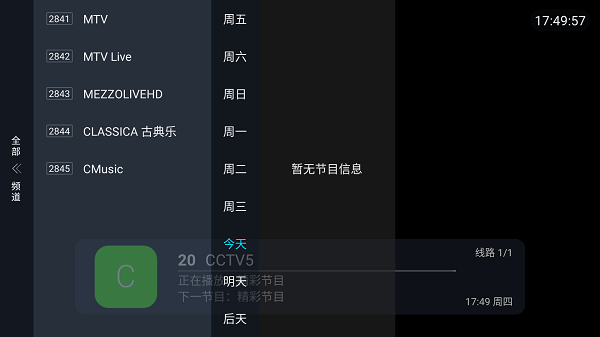 蓝雨影视展示图