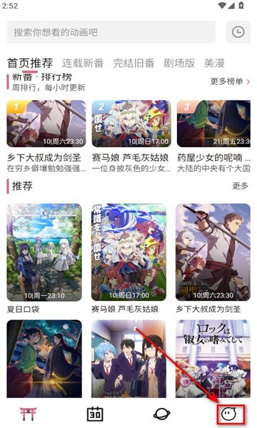 稀饭动漫纯净无广告版展示图