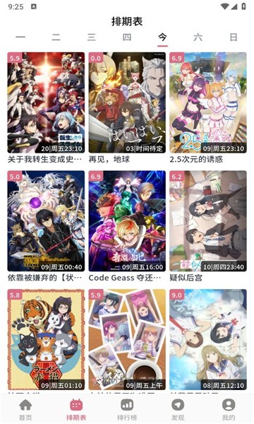 稀饭动漫纯净无广告版展示图