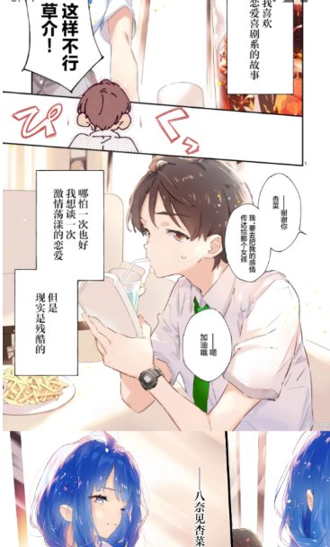 花火漫画app免费版展示图