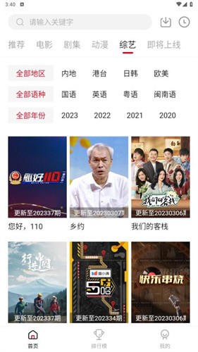 甜瓜视频展示图