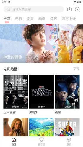 甜瓜视频展示图