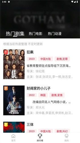 甜瓜视频展示图