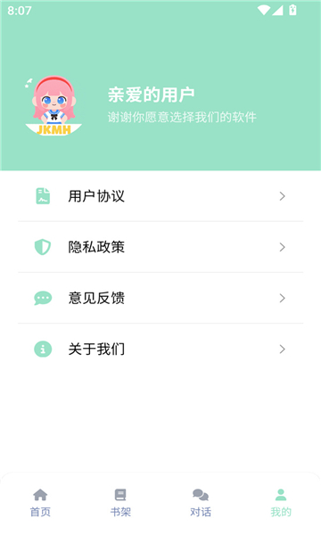 jK动漫正版展示图