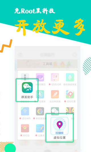 比翼多开最新版展示图