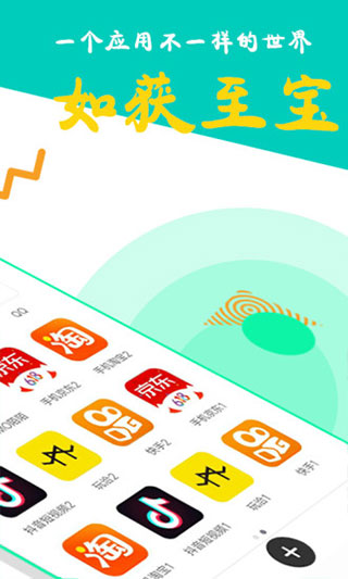 比翼多开最新版展示图