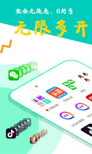比翼多开最新版展示图
