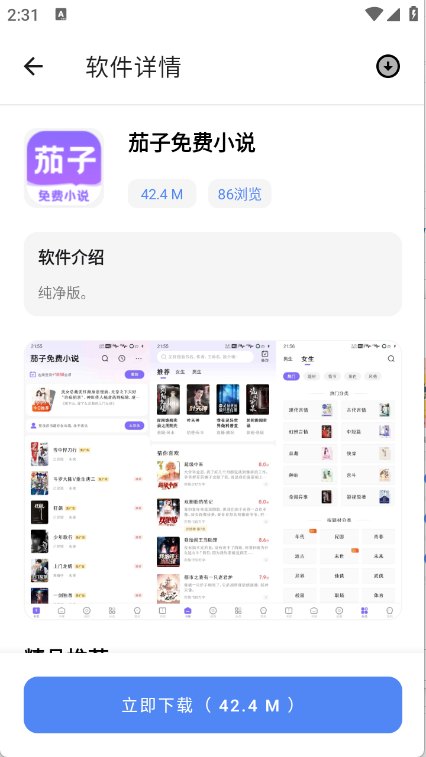 无极软件库9.5展示图
