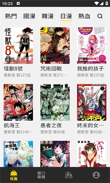 包子漫画1.0.32展示图