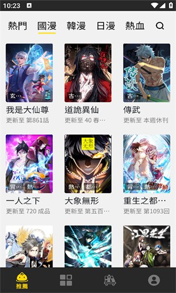 包子漫画1.0.32展示图