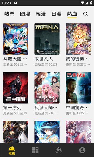 包子漫画1.0.32展示图