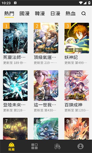 包子漫画1.0.32展示图