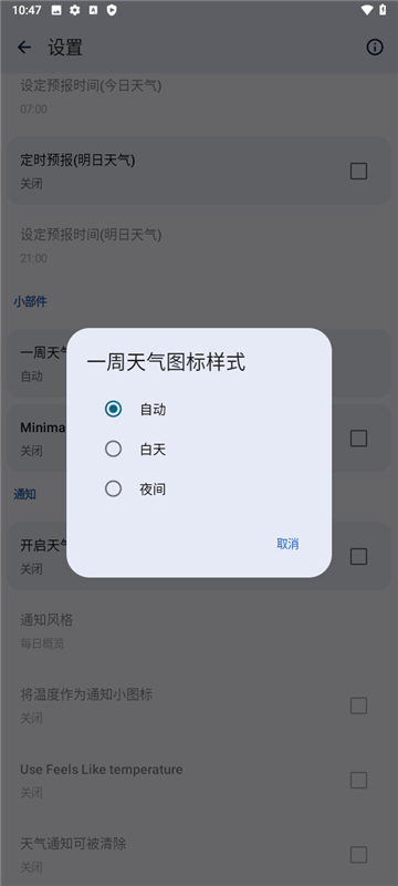 几何天气官网最新版展示图