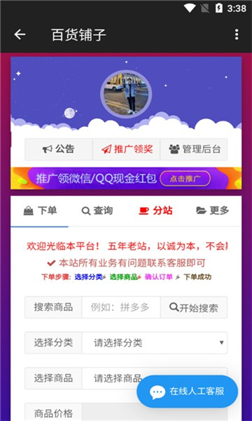 极客软件库3.7.1版本展示图