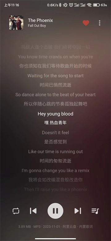 普听音乐app展示图