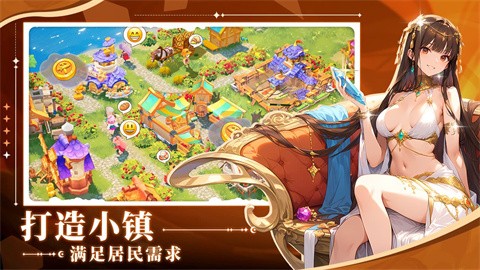 旅人日记游戏展示图