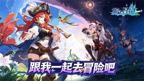 旅人日记游戏展示图
