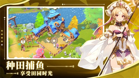 旅人日记游戏展示图