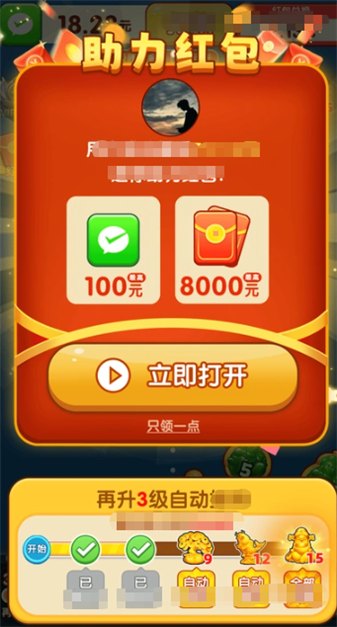 金福临门红包版展示图