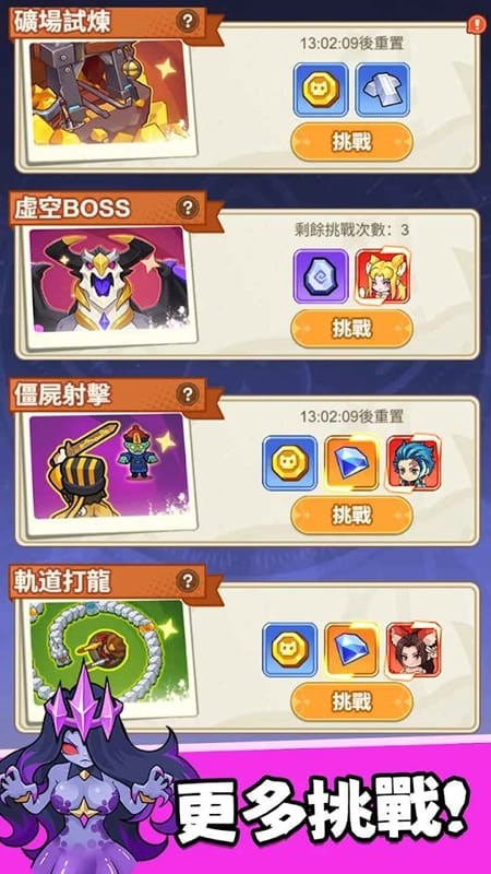 恶龙守不住展示图