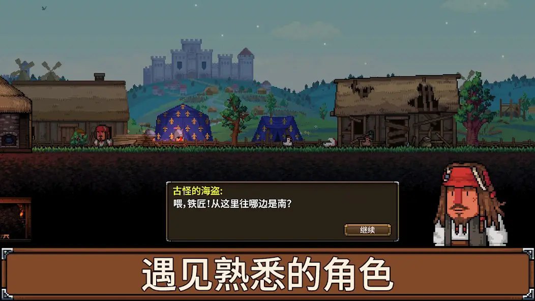 铁匠铺传奇展示图