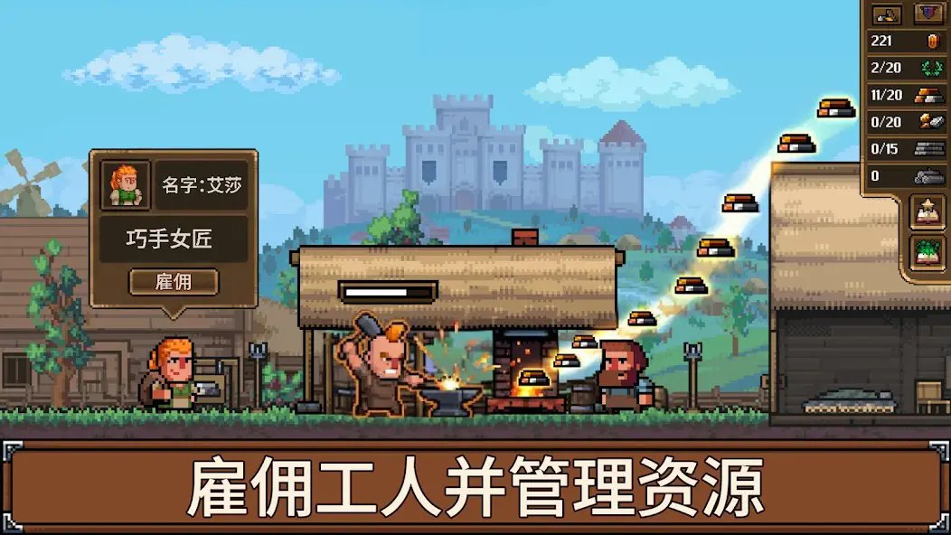 铁匠铺传奇展示图