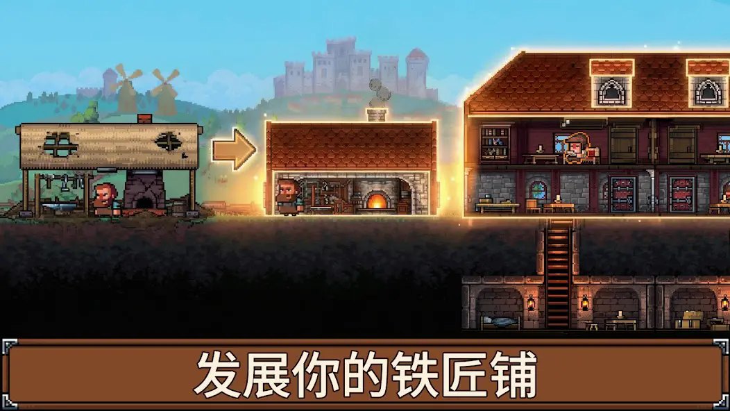 铁匠铺传奇展示图