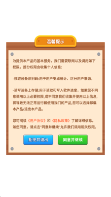 欢乐小金猪手游展示图