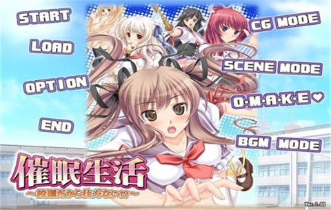 催眠生活汉化版展示图